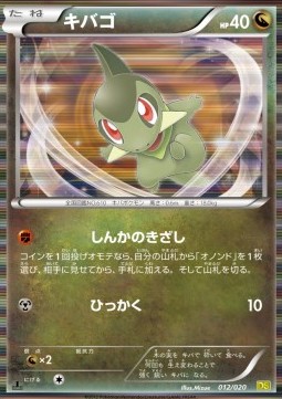 Axew Dragon Selection #1
