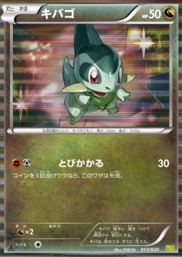 Axew Dragon Selection #013