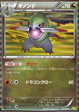 Fraxure Dragon Selection #1