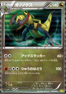 Haxorus Dragon Selection #16
