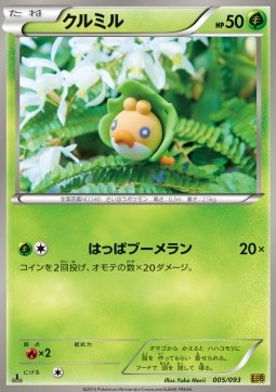 Sewaddle EX Battle Boost #005