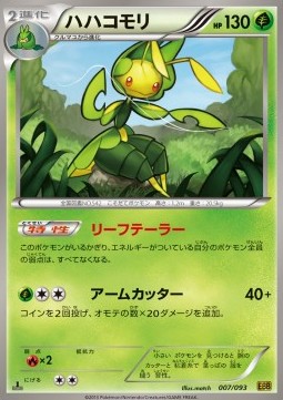Leavanny EX Battle Boost #7