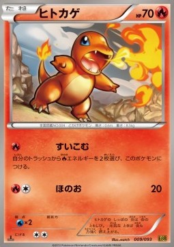 Charmander EX Battle Boost #9