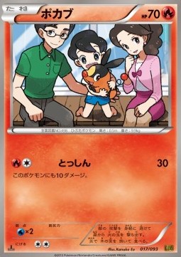 Tepig EX Battle Boost #017