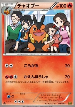 Pignite EX Battle Boost #18