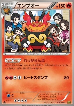Emboar EX Battle Boost #19