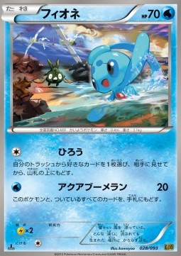 Phione EX Battle Boost #28