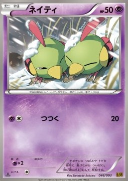 Natu EX Battle Boost #46