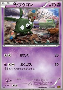 Trubbish EX Battle Boost #53