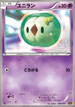 Solosis EX Battle Boost #058