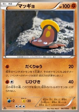 Stunfisk EX Battle Boost #67
