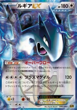 Lugia EX EX Battle Boost #86