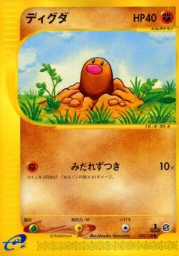Diglett Base Expansion Pack #1020