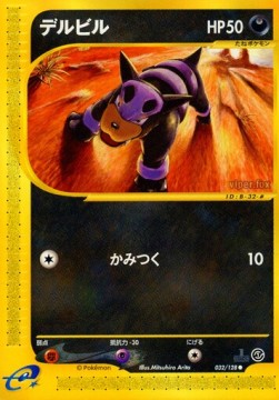 Houndour Base Expansion Pack #32