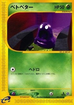 Grimer The Town on No Map #3