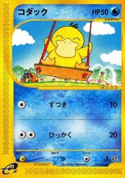 Psyduck The Town on No Map #20