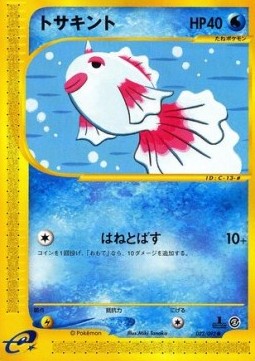 Goldeen The Town on No Map #22