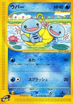 Wooper The Town on No Map #27