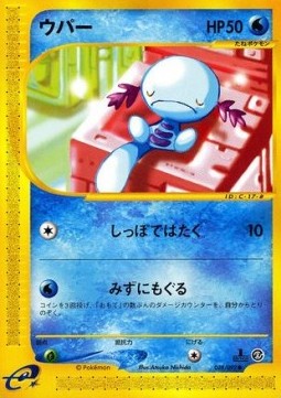 Wooper The Town on No Map #28