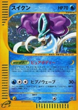 Suicune The Town on No Map #31