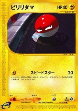 Voltorb The Town on No Map #33