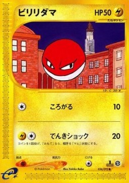 Voltorb The Town on No Map #34