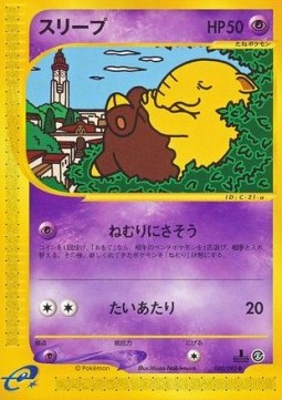 Drowzee The Town on No Map #40