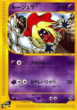 Jynx The Town on No Map #44