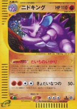 Nidoking The Town on No Map #49