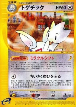Togetic The Town on No Map #61
