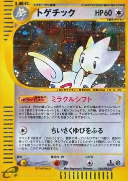 Togetic The Town on No Map #62