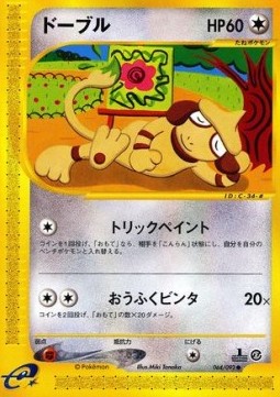 Smeargle The Town on No Map #64