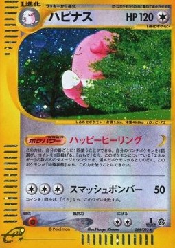 Blissey The Town on No Map #66