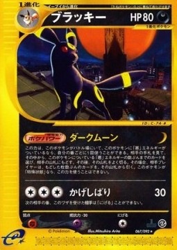 Umbreon The Town on No Map #67