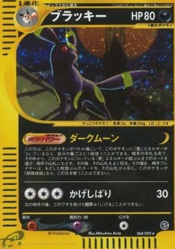 Umbreon The Town on No Map #68