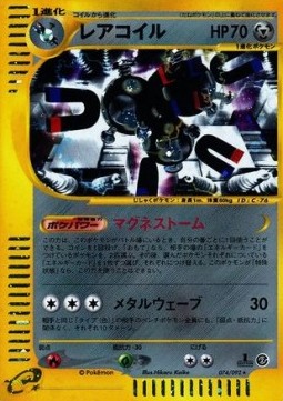 Magneton The Town on No Map #74