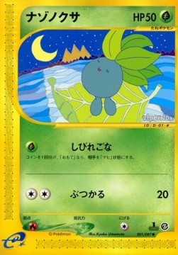 Oddish Wind from the Sea #1