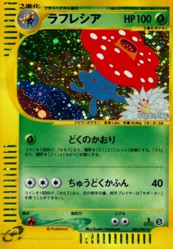 Vileplume Wind from the Sea #4