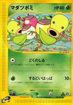 Bellsprout Wind from the Sea #7