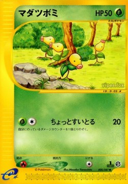Bellsprout Wind from the Sea #8