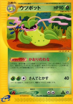 Victreebel Wind from the Sea #10