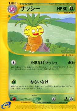 Exeggutor Wind from the Sea #13