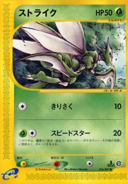 Scyther Wind from the Sea #16
