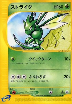 Scyther Wind from the Sea #17