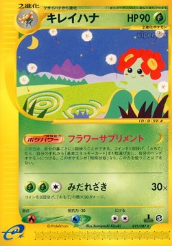 Bellossom Wind from the Sea #19
