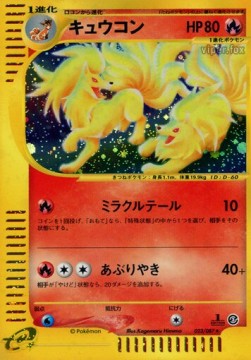 Ninetales Wind from the Sea #23
