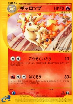 Rapidash Wind from the Sea #25