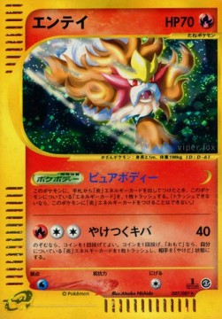 Entei Wind from the Sea #27