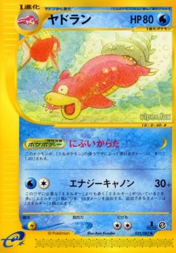 Slowbro Wind from the Sea #32