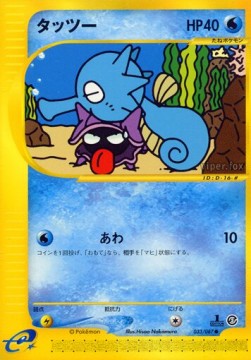 Horsea Wind from the Sea #33